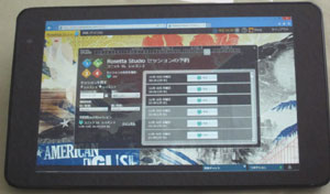 DELL Venue8 proでロゼッタストーンのスタジオレッスンを受講