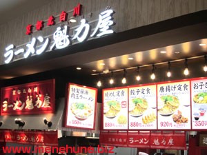 フードコートのラーメン店「魁力屋」