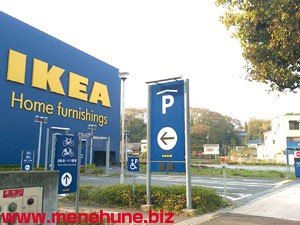 IKEA港北店の駐車場入口