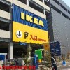 IKEA立川店の感想。駐車場・レストラン・行き方・営業時間など 2/3